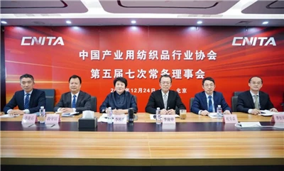 5. reguläre Exekutivrat der China Industrial Textile Industry Association